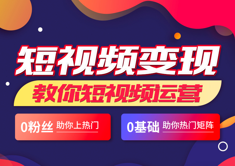 电商集合课程,淘宝电商学什么