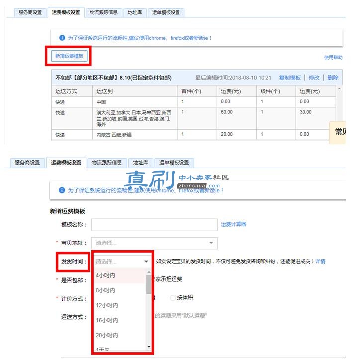 淘宝未按时间发货处罚,天猫下单后不发货有处罚吗