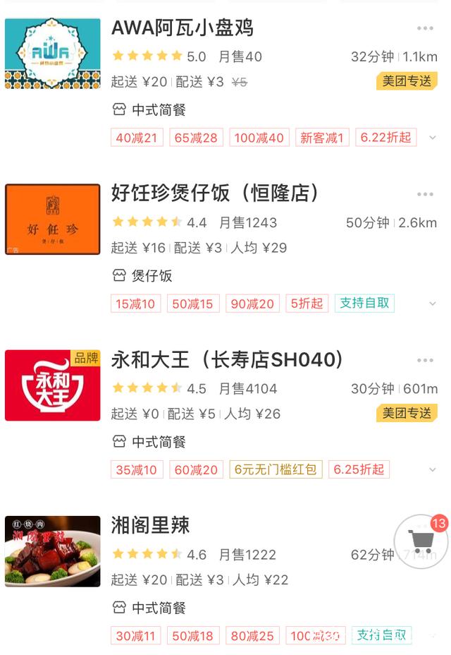 美团外卖店铺诊断在哪里,如何在美团上添加自己的店铺位置