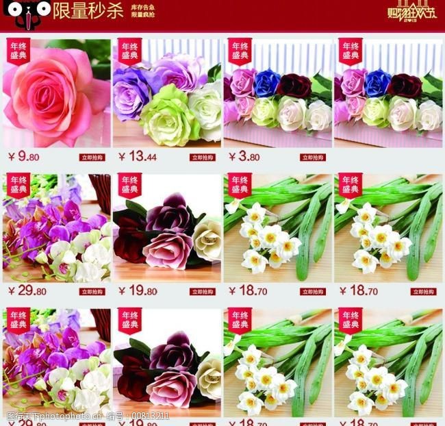淘宝装修视频教程下载,淘宝店铺装修分享教程如何装修页头店招