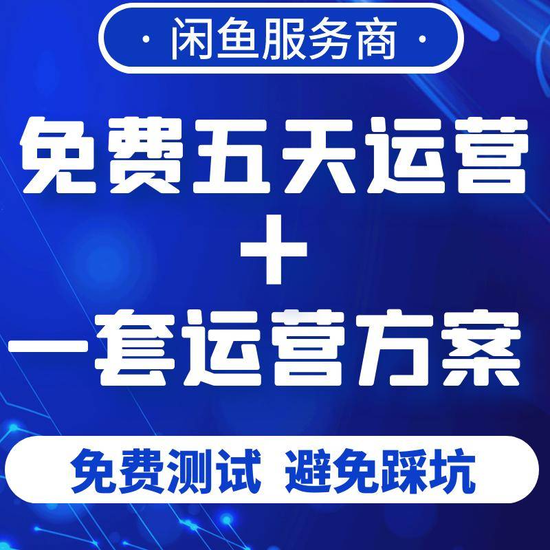 咸鱼群控软件,闲鱼云群控收费吗