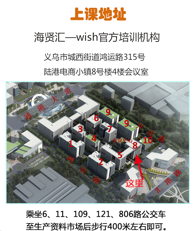 义乌wish培训视频,Wish推出的品牌创造营活动挺火的，有了解的吗