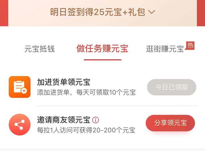 阿里巴巴新店铺操作,怎样在1688上开店