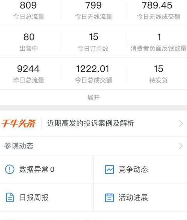 村淘强制开通,村淘接入阿里生态，能否激活农村电商市场