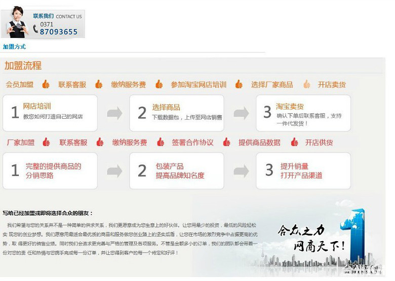 淘宝开店下载,如何下载手手机淘宝店铺