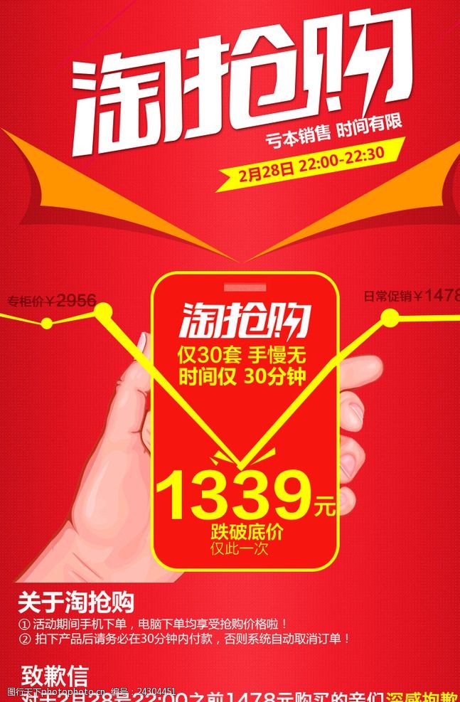 淘抢购只有手机有吗,手机淘宝抢购一元产品怎么抢