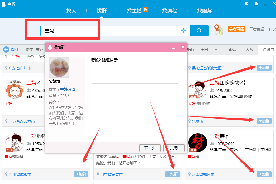 统计后台引流系统QQ3071997641,家装水电材料怎样做营销活动