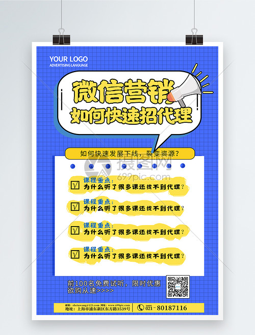 微信营销课程培训视频,培训机构可以借助微信的视频号进行推广营销嘛