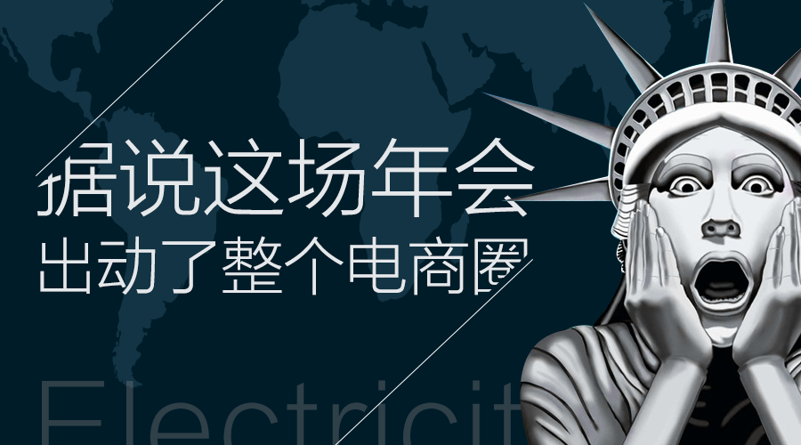 蚊子会电商俱乐部怎么样,电商卖家有哪些圈子
