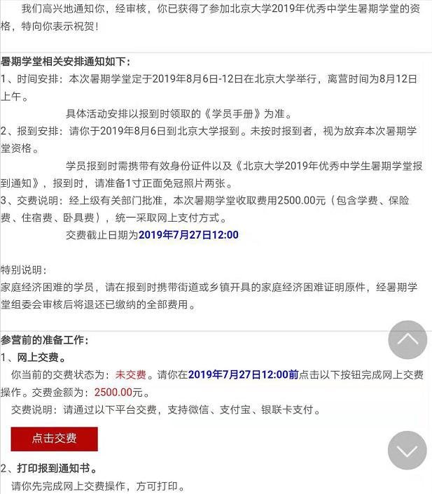淘宝网大学教程,淘宝怎么绑定学生证