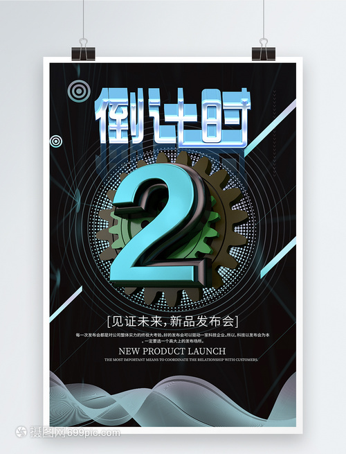 在海报中添加倒计时,华为倒计时壁纸怎么设置
