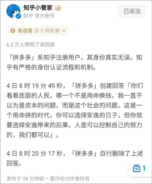 拼多多躲避系统排查,拼多多广告，绝大部分是夸大宣传，有很大的欺骗性，你们认可吗