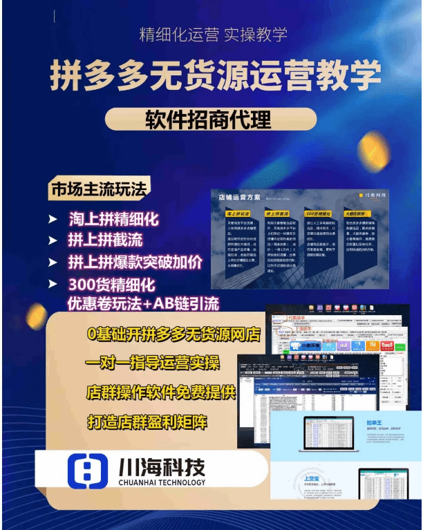 无货源店铺精细化运营,做抖音小店无货源怎样选品能达到日出千单的效果