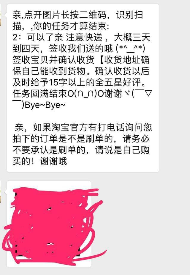 淘宝二维码刷单,淘宝扫码送娃娃的，说自己是刷单的，那是什么骗局