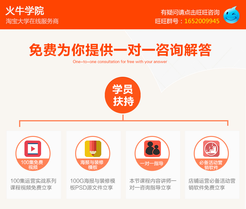 淘宝卖家教程下载,淘宝卖家用手机怎样旺旺(不要手机绑定的)