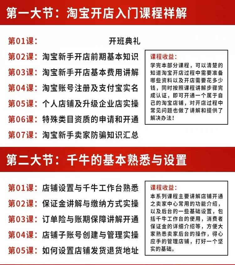 淘宝新品发布上架引流,怎样快速让淘宝新品挤进综合排名前两页