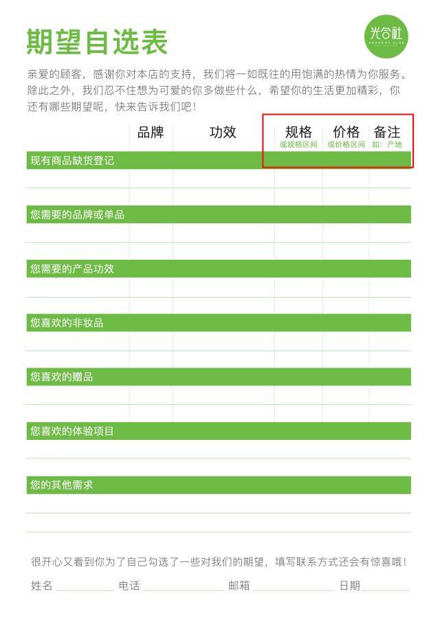 淘宝单品数据表格,怎么统计在淘宝网上的总消费