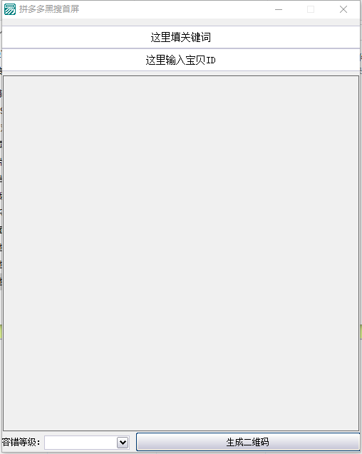 拼多多黑搜白搜,拼多多搜索和淘宝一样吗