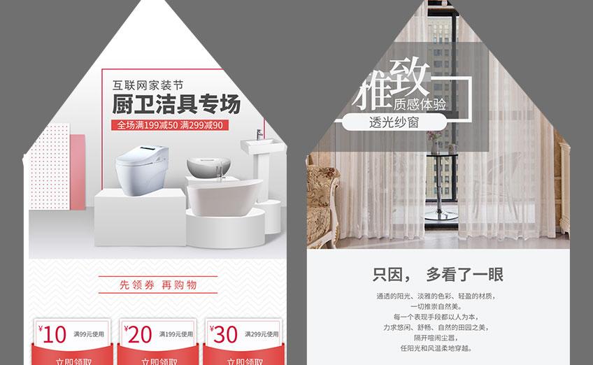 免费淘宝无线端店招制作,淘宝店铺首页电招怎么装自己制作1920的图片