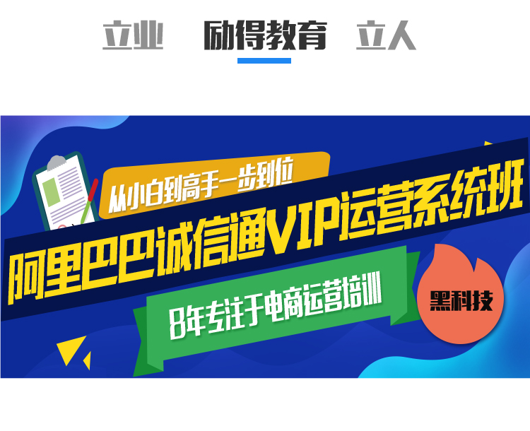 诚信通实战课程,阿里的诚信通是不是没多大作用