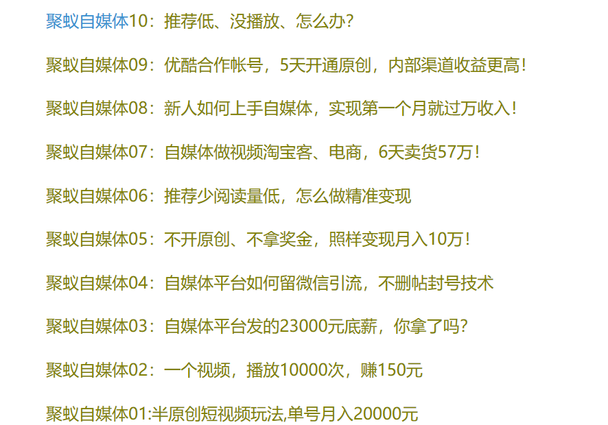 优酷开通收益,优酷创作中心有收益吗
