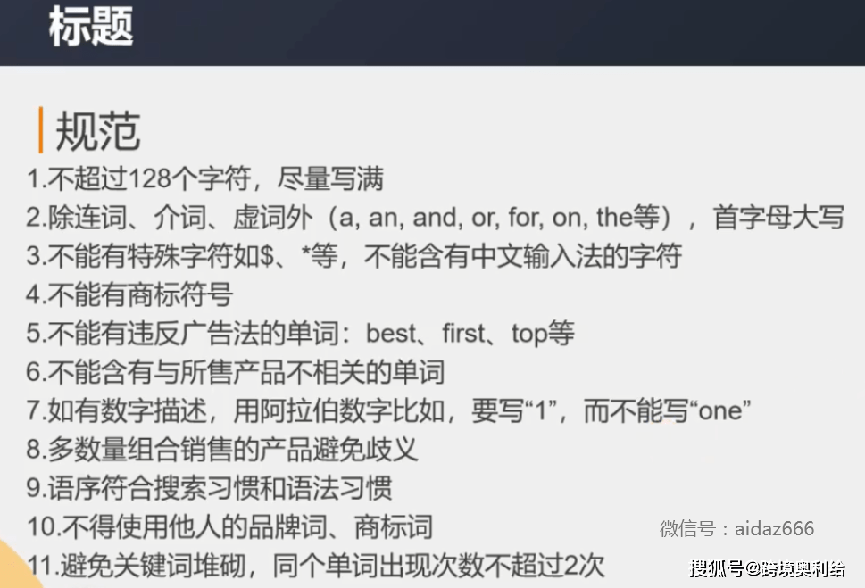 速卖通产品标题优化,速卖通标题怎么写俄语