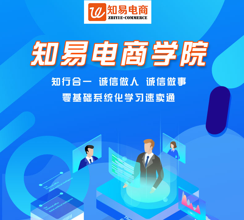 相城电商速卖通培训,在速卖通开店需要些什么条件