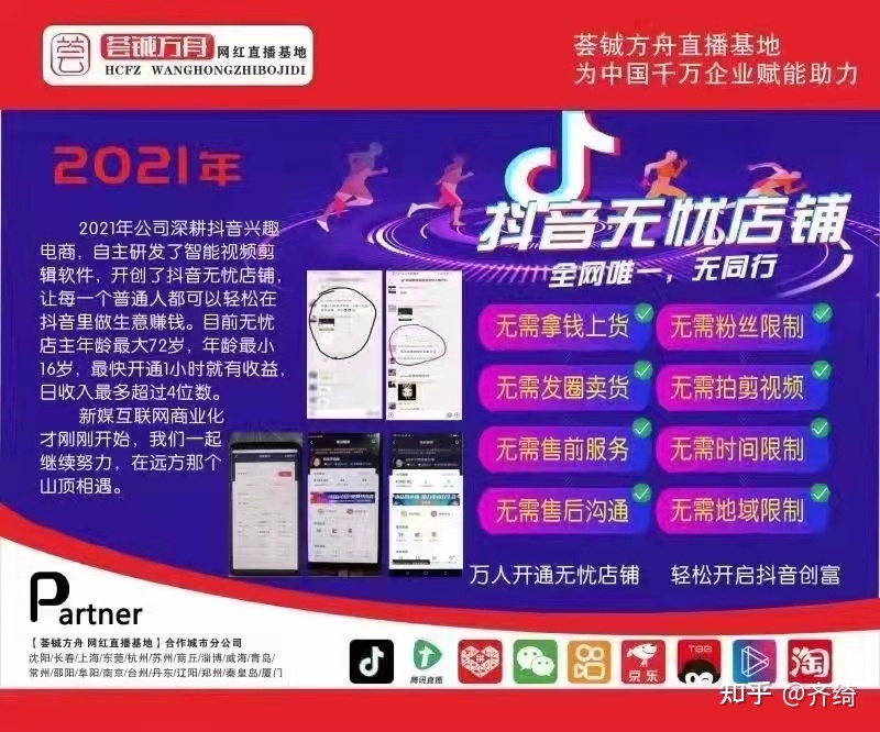 抖音无忧店铺怎么样,抖音小店服务商靠谱吗