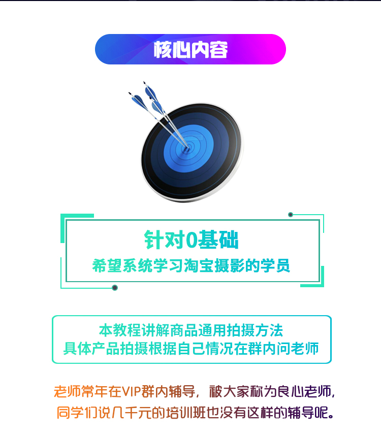 淘宝产品拍照视频教程,淘宝拍照技巧