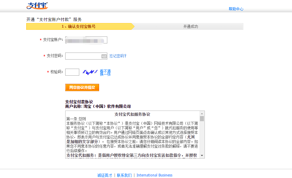 在哪里设置公益宝贝,淘宝店铺怎么成为公益店铺