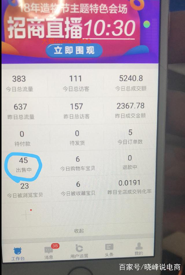 孤狼精细化淘宝店群VIP教程,淘宝店铺粉丝群哪里找