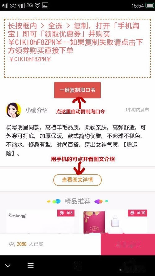 淘宝手机端详情页可以加跳转,怎样在手机端编辑淘宝宝贝详情页