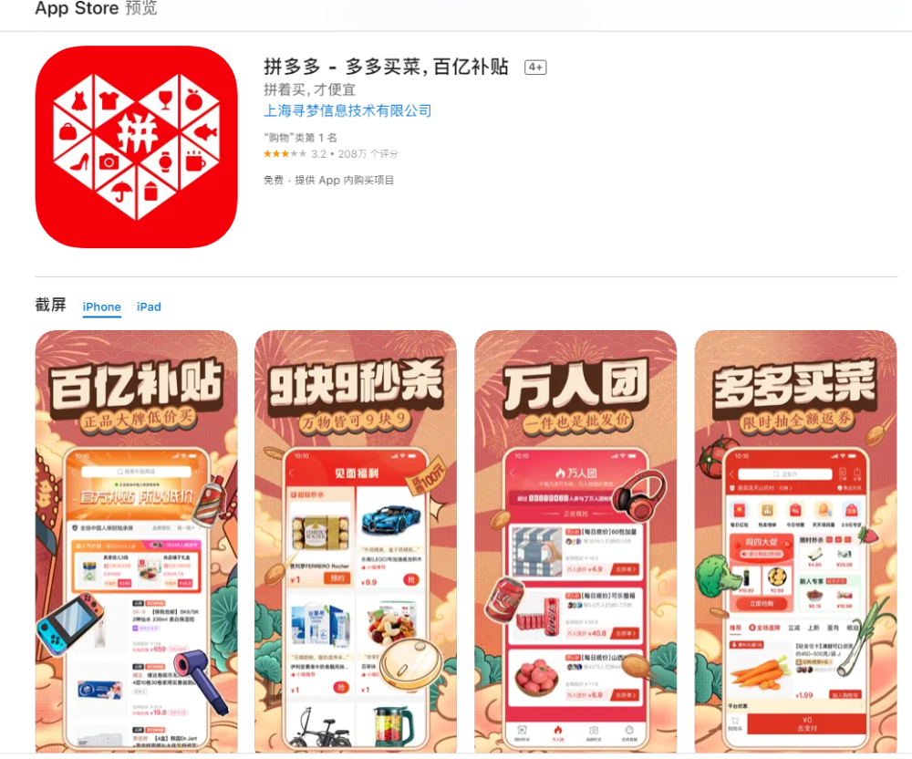 拼多多技术论坛,拼多多批发链接怎么弄