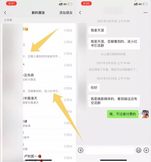 豆瓣小组推广引流宝典,如何利用社群快速打造精准的流量池