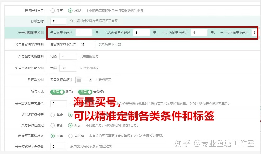 淘宝搜索黑技术,淘宝搜索单怎么刷
