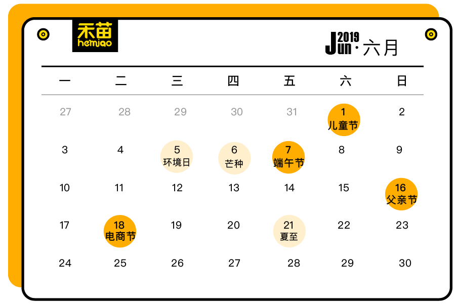 电商全年促销节点,2021淘宝活动时间表全年