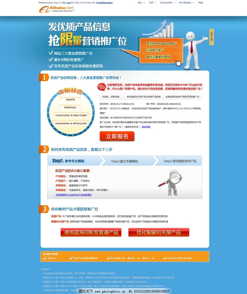 猫头鹰蓝海词软件官网,淘宝蓝海词是什么