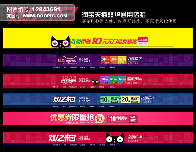 淘宝全屏店招优惠券,在哪里可以领到淘宝优惠券