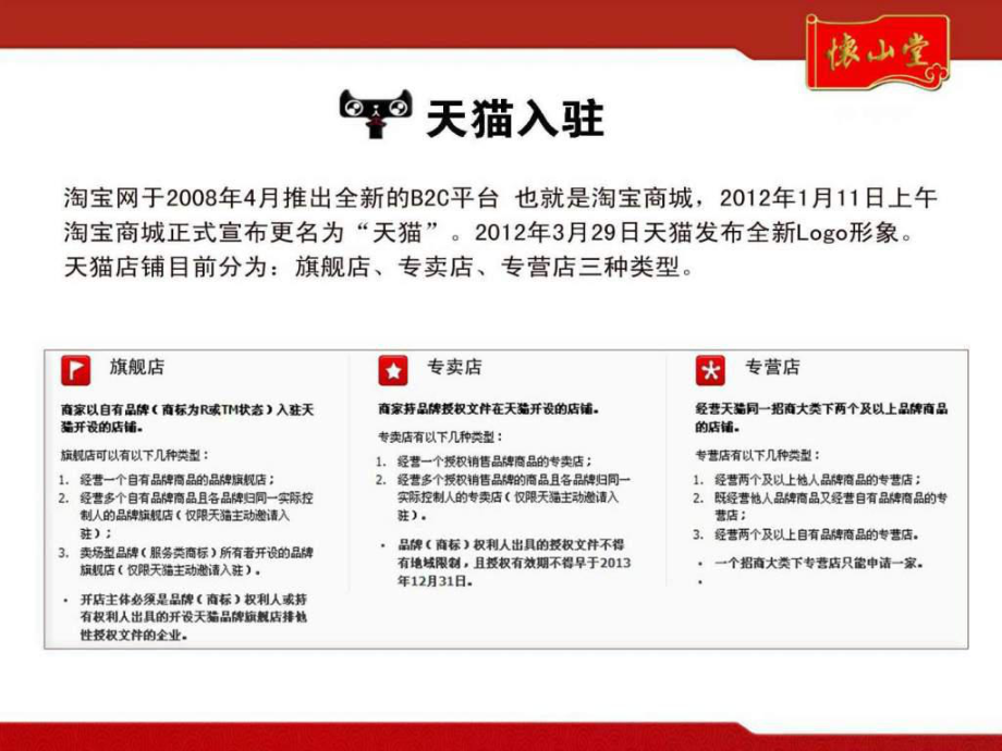 天猫排名培训高级教程,天猫大赏排名怎么查