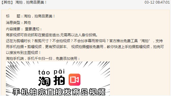 最近收到千牛很多淘拍邀请,手头没有货源怎么办?