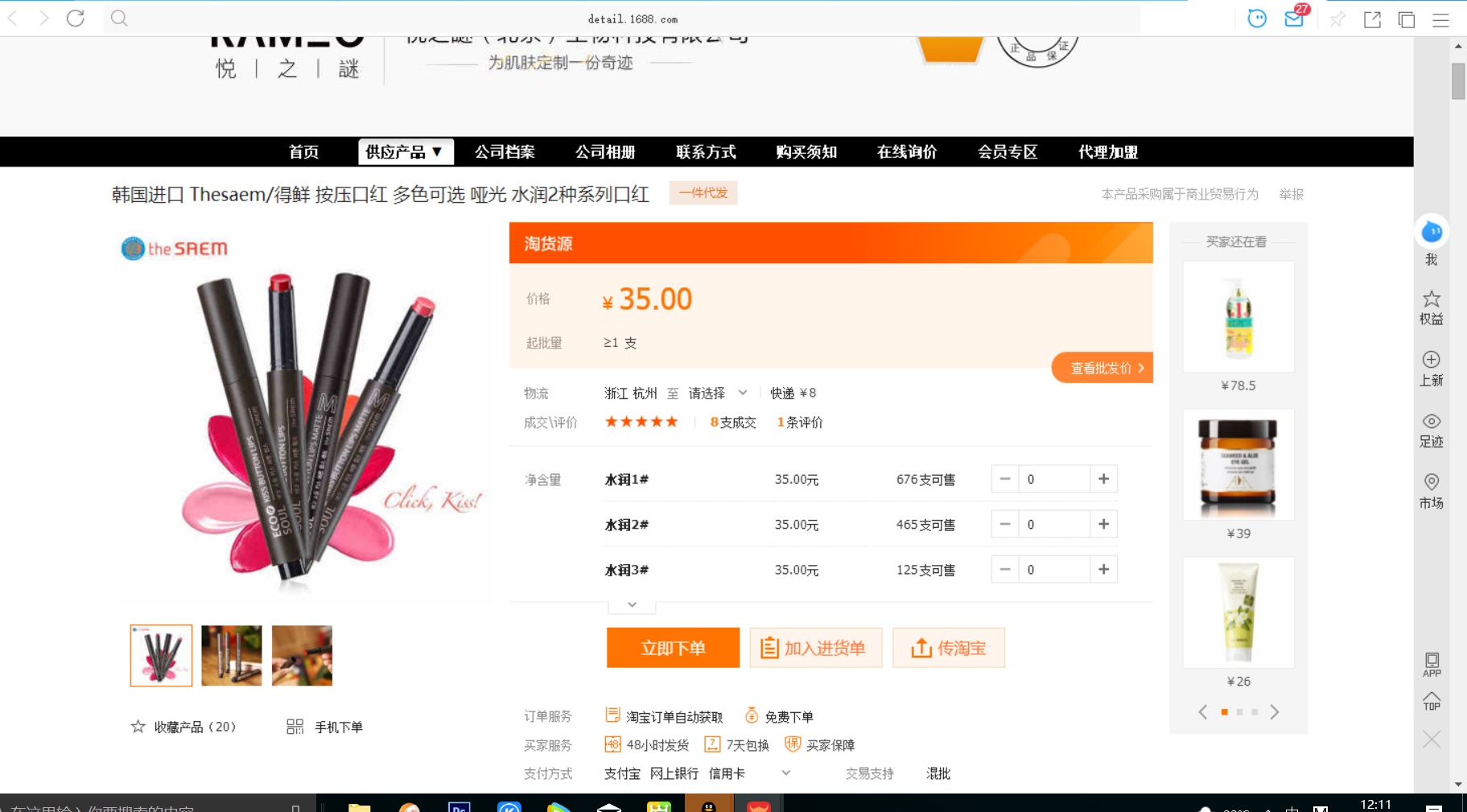 1688一件代发后违规售假，被违规下架并扣除2分，是否全责？