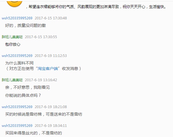 我哪儿出了问题，反馈说是质量不好，又去哪里找货源会更好呢？