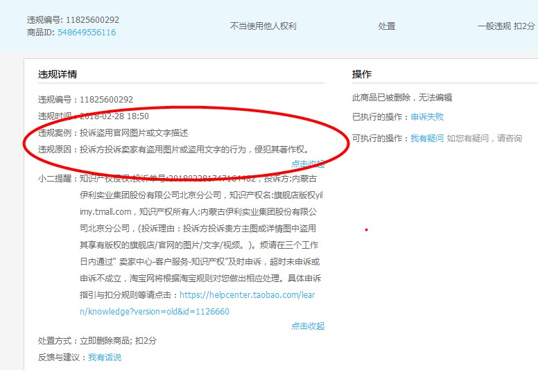 老是被旗舰店投诉怎么办？