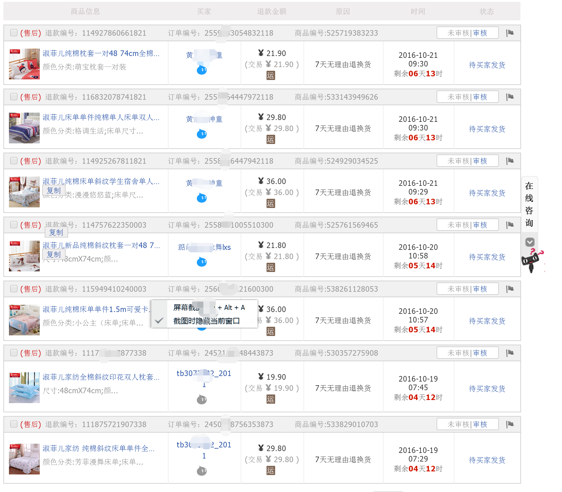 我们店铺遇到恶意买家恶拍，规密这样的恶意行为不处理，怎么办？