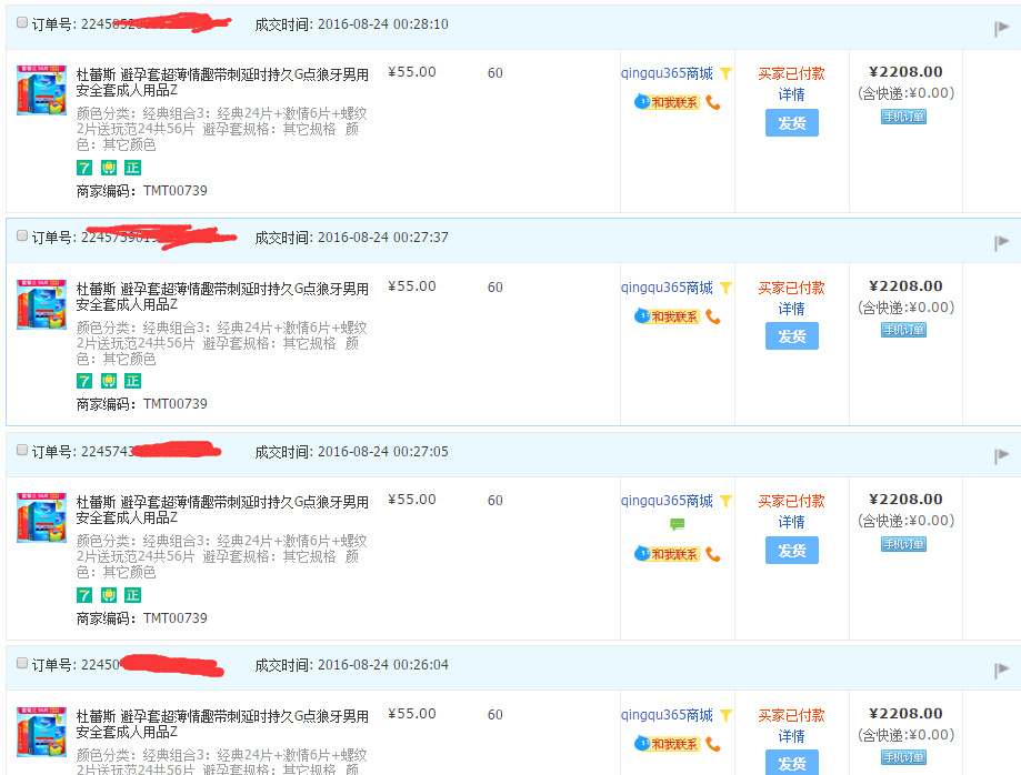 江湖救急！被同行扫货怎么办？没有什么办法可以不发货不赔付的吗？