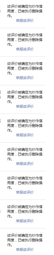 就因为买家账号好评率极低，正常交易被判定虚假交易？我该怎么办