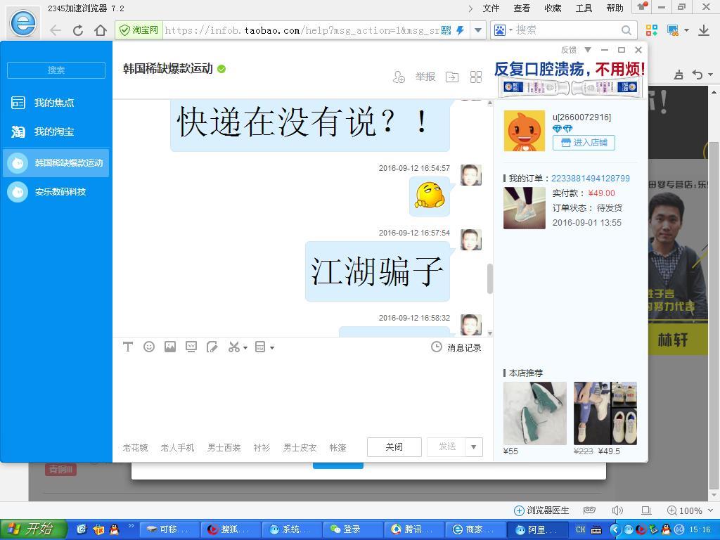 有两个骗人商家？分享给大家，提供警惕