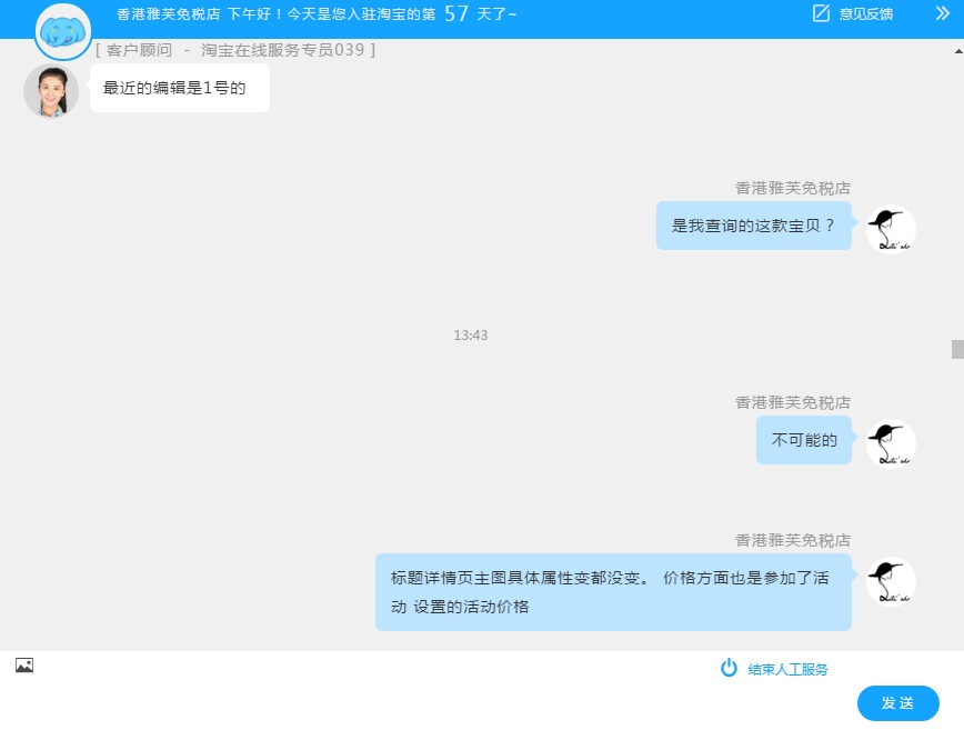 就以为开设了一个红包活动,导致我店铺爆款直接死掉0访客,有点搞笑?该怎么办