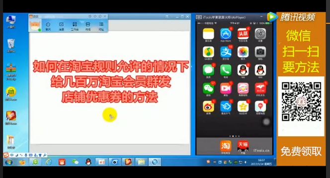 发送优惠券如何打造淘宝爆款呢？