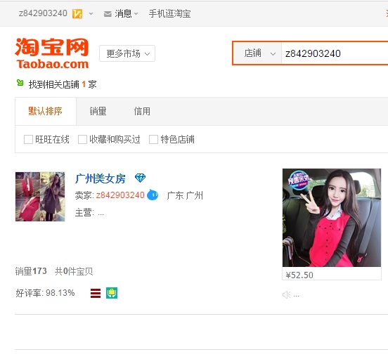 我店铺太差了求各位老师帮帮怎么打爆款?
